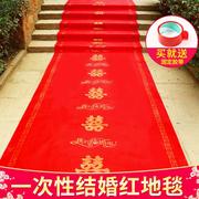 红地毯一次性婚庆结婚用大红地毯，喜庆庆典开业加厚无纺布地毯