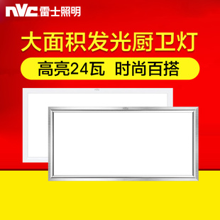 雷士照明集成吊顶，led灯300x600厨房灯卫生间，灯嵌入式铝扣板吸顶灯