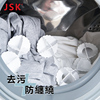 日本JSK洗衣球去污清洁防缠绕洗衣机专用文胸内衣洗护球清洁球