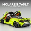 迈凯伦765LT车模超跑汽车模型合金仿真赛车玩具车男孩1 24大摆件