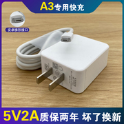 适用oppoa3手机充电器快充充电线，opa3充电头，a3专用5v2a数据线