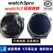 适用华为手表watch3换外屏watch3Pro屏幕纯原蓝宝石watch4换屏修