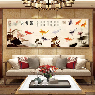 新中式九鱼图装饰画水墨画客厅，挂画富贵有余大厅，横幅壁画鸿运当头