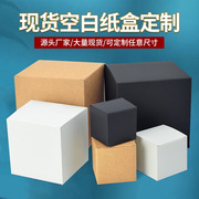 黑色小盒正方体方形黑卡牛皮纸包装盒多用中性空白盒正方形小黑盒