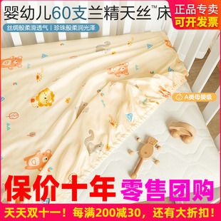 博洋婴童60支天丝被套婴儿被罩a类宝宝被子套被罩儿童床品套件