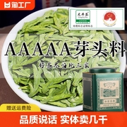 高端芽头龙井茶2024年新茶叶特级正宗杭州明前龙井浓香型绿茶