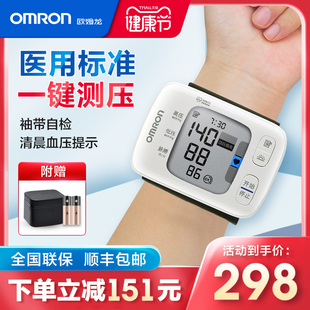 欧姆龙手腕式血压测量仪家用电子血压计高精准(高精准)测压仪器