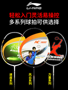 凯胜羽毛球拍单拍汤仙虎100ti b110 TSF 105ti超轻全碳素专业