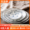 日本进口陶瓷盘子菜盘家用餐盘创意饺子盘，微波炉日式调料碟鱼盘