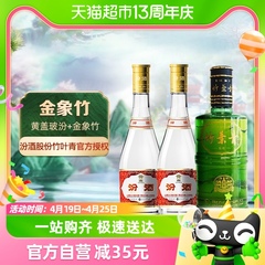 黄盖玻汾汾酒竹叶青500ml53度