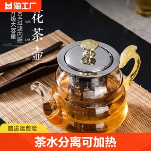 加厚耐高温玻璃茶壶茶水分离可加热煮茶器烧水壶泡茶壶茶具套装