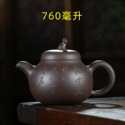 大号紫砂壶茄段紫砂壶半手工刻字紫砂壶泡茶壶大容量大茶壶760ml