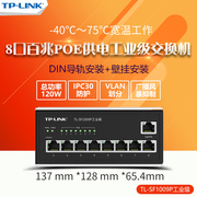 tp-linktl-sf1009p工业级9口百兆poe供电交换机，冗余vlan划分-40℃~75℃宽温导轨和壁挂安装tplink