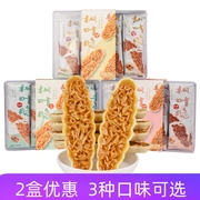 厦门特产誉海枫叶脆160g 网红日式焦糖咖啡原味坚果脆花生酥零食