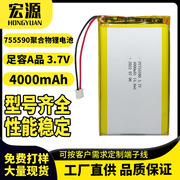 755590聚合物锂电池大容量4000mAh加湿器 暖手宝充电宝充电电池