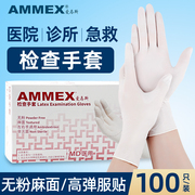 ammex爱马斯一次性，医用乳胶手套外科手术，检查食品级专用橡胶丁腈