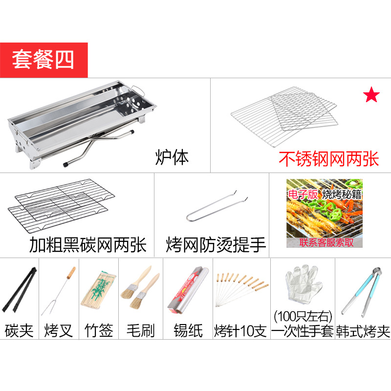 不锈钢烧烤炉户外折叠烧烤架，家用大号碳，烤炉烧烤工具套装