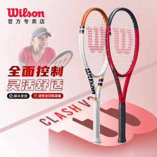 wilson威尔胜网球拍clash 100 v2威尔逊男女全碳素专业拍单人套装