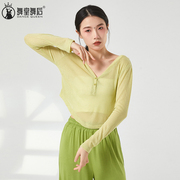 2023舞蹈服上衣女秋季现代宽松罩衫中国古典成人练功跳舞专用