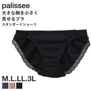 诗萝涵朵女三角内裤M-3L码Palissee舒适无痕弹性无透感