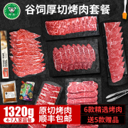 澳和牛m9原切雪花牛肉片烧烤套餐1320g日式户外烤肉食材火锅生鲜