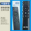 中国移动智能蓝牙语音遥控器魔百盒M301H CM201-2/301通用UNT401H M201-2 CM101S-2华为中兴机顶盒遥控器