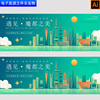 中国上海背景上海印象上海城市天际线上海旅游宣传发布会ai素材