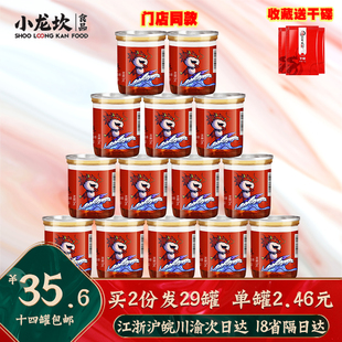 小龙坎香油14罐特制芝麻油重庆四川火锅蘸料油碟家用小罐装调和油