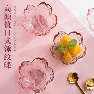 日式锤目纹粉色樱花玻璃，味碟酱料碟小碟子醋碟火锅调料蘸料碟子