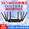 5g插卡路由器4g全网通wifi6随身wifi，无线上网宽带智能双频移动电信广电，卡物联车载办公家用企业级全千兆网络