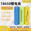 18650锂电池大容量3.7V充电宝电芯充电 电池2600风扇电动车
