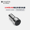 mophie车载充电器32W快充usb双口点烟器车充适用苹果15promax华为三星iPhone14plus13手机