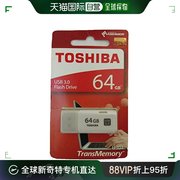 日本直邮东芝TOSHIBA U盘USB3.0 64GB