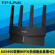 TP-LINK TL-XDR5410易展版AX5400双频wifi6无线路由器千兆4口Mesh组网高通芯片双WAN叠加IPTV家用APP远程管理