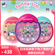 日本Tamagotchi拓麻歌子电子宠物机游戏机玩具Pix On 三丽鸥meets