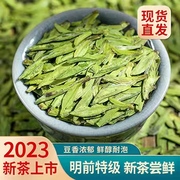 华发2023新绿茶叶浙江明前特级龙井浓豆香100g口粮西湖工艺
