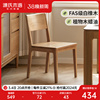源氏木语实木餐椅北欧橡木餐桌椅现代简约靠背椅餐厅家用书房椅子