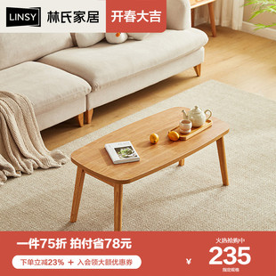 林氏家居小户型客厅家用可折叠茶几现代简约小桌子林氏木业LS817