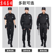 保安工作服春秋套装男长袖作训保安，制服秋冬季全套保安，服装夏短袖(夏短袖)