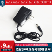 齐心科密考勤机电源5v1a5v2a12v1a12v2a13v1a17v1a考勤机电源线考勤机，稳压器电源适配器多品牌通用