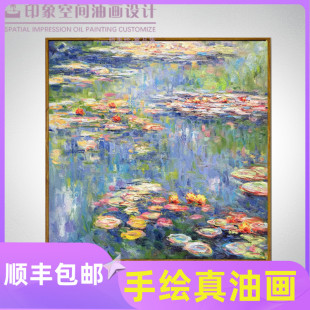 莫奈 睡莲 手绘油画现代古典欧式客厅装饰画风景玄关书房卧室挂画