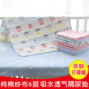 隔尿垫婴儿童宝宝大号防水超大号尿垫透气可机洗纯棉纱布隔尿床单