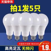 led灯泡球泡节能家用5w10W12W15W 超亮e27螺口台灯吊灯光源照明灯