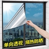 10米长隔热膜窗户防晒玻璃贴纸单向贴膜防窥遮光遮阳太阳膜单透膜