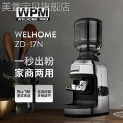 WPM惠家17N磨豆机 ZD17N电动手冲咖啡磨豆机商用意式咖啡豆研磨机