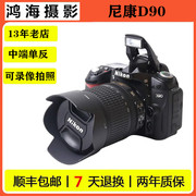 Nikon/尼康D90 专业数码高清单反照相机 旅游人像证件摄影D7100