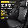 宝马x1坐垫夏季3系，5系x3x5x7i3mini320li530li专用汽车座套座椅套