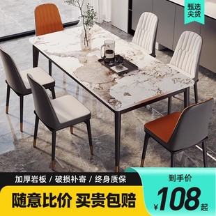 岩板餐桌家用轻奢简约小户型，长方形饭桌餐厅商用大理石餐桌椅组合