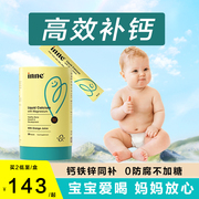 美国童年inne钙镁锌小金条k2非乳钙柠檬酸钙婴幼儿专用钙