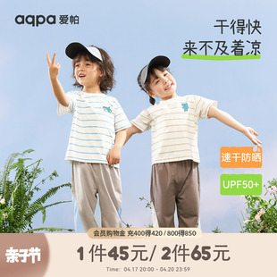 速干aqpa儿童短袖T恤条纹UPF50+夏季薄男女宝宝衣服运动上衣
